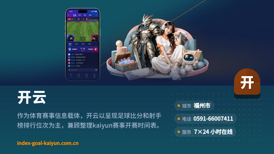 开云介绍